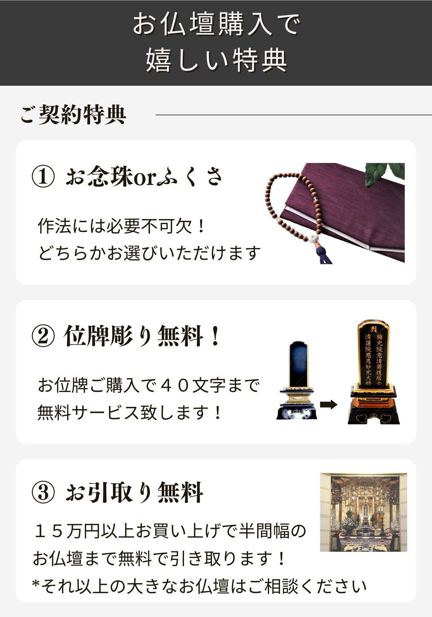 屋久杉仏壇 – 府中家具の館 屋久杉仏壇 – 府中家具の館